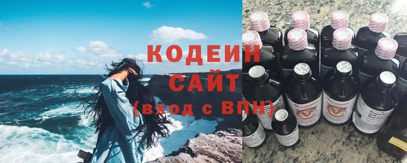 Кодеиновый сироп Lean напиток Lean (лин)  Зея 