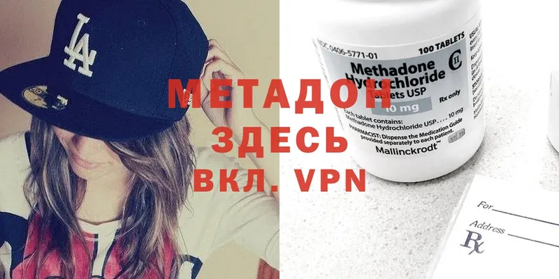 МЕТАДОН VHQ  это какой сайт  Зея 